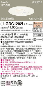 �y���������z �p�i�\�j�b�N LGDC1202LLE1 �_�E�����C�g ��ʌ` �y���C��SB�`�z �l���Z���T�[ �����ݒ薳�� LED T�敪