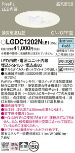 �y���������z �p�i�\�j�b�N LGDC1202NLE1-SF �_�E�����C�g ��ʌ` �y���C��SB�`�z �l���Z���T�[ �����ݒ薳�� LED T�敪 ���S���[�J�[�ۏ�