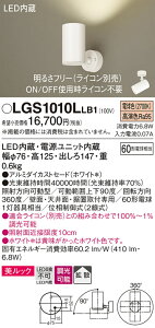 �y���������z �p�i�\�j�b�N LGS1010LLB1-SF �X�|�b�g���C�g �����ݒ薳�� LED T�敪 ���S���[�J�[�ۏ�