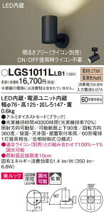 �y���������z �p�i�\�j�b�N LGS1011LLB1-SF �X�|�b�g���C�g �����ݒ薳�� LED T�敪 ���S���[�J�[�ۏ�