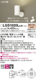�y���������z �p�i�\�j�b�N LGS1020LLB1-SF �X�|�b�g���C�g �����ݒ薳�� LED T�敪 ���S���[�J�[�ۏ�