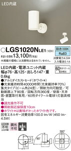 �y���������v25,001�~�ȏ㑗�������z�p�i�\�j�b�N LGS1020NLE1 �X�|�b�g���C�g �����ݒ薳�� LED T�敪 ���S���[�J�[�ۏ�