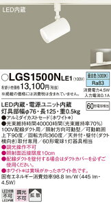 �y���������z �p�i�\�j�b�N LGS1500NLE1 �X�|�b�g���C�g �z���_�N�g�p �����ݒ薳�� LED T�敪