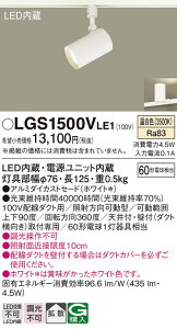 �y���������z �p�i�\�j�b�N LGS1500VLE1-SF �X�|�b�g���C�g �z���_�N�g�p �����ݒ薳�� LED T�敪 ���S���[�J�[�ۏ�