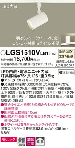 �y���������z �p�i�\�j�b�N LGS1510VLB1-SF �X�|�b�g���C�g �z���_�N�g�p �����ݒ薳�� LED T�敪 ���S���[�J�[�ۏ�