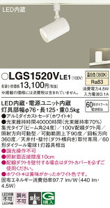 �y���������z �p�i�\�j�b�N LGS1520VLE1-SF �X�|�b�g���C�g �z���_�N�g�p �����ݒ薳�� LED T�敪 ���S���[�J�[�ۏ�