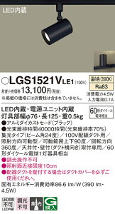 �y���������z �p�i�\�j�b�N LGS1521VLE1-SF �X�|�b�g���C�g �z���_�N�g�p �����ݒ薳�� LED T�敪 ���S���[�J�[�ۏ�