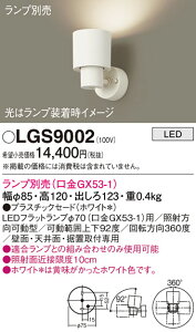 �y���������z �p�i�\�j�b�N LGS9002 �X�|�b�g���C�g �����v�ʔ� �����ݒ薳�� LED T�敪