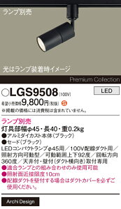 �y���������v25,001�~�ȏ㑗�������z�p�i�\�j�b�N LGS9508 �X�|�b�g���C�g �z���_�N�g�p �����v�ʔ� �����ݒ薳�� LED H�敪 ���S���[�J�[�ۏ� ����20�N�̘V�� ���S�̃��[�J�[�ۏ�