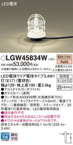 �y���������v25,001�~�ȏ㑗�������z�p�i�\�j�b�N LGW45834W ���O�� �K�[�f�����C�g �����_������ �����ݒ薳�� LED T�敪 ���S���[�J�[�ۏ� ����20�N�̘V�� ���S�̃��[�J�[�ۏ�