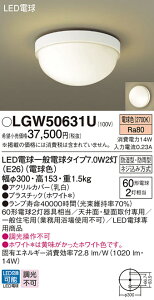�y���������z �p�i�\�j�b�N LGW50631U-SF �|�[�`���C�g �����ݒ薳�� LED T�敪 ���S���[�J�[�ۏ�