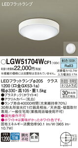 �y���������v25,001�~�ȏ㑗�������z�p�i�\�j�b�N LGW51704WCF1 ������ �����_������ �����ݒ薳�� LED T�敪 ���S���[�J�[�ۏ� ����20�N�̘V�� ���S�̃��[�J�[�ۏ�