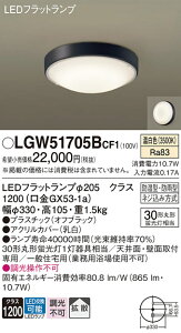 �y���������v25,001�~�ȏ㑗�������z �p�i�\�j�b�N LGW51705BCF1 ������ �����_������ �����ݒ薳�� LED T�敪