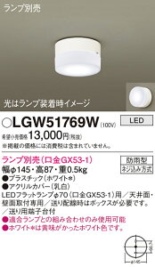 �y���������v25,001�~�ȏ㑗�������z�p�i�\�j�b�N LGW51769W �|�[�`���C�g �����v�ʔ� �����ݒ薳�� LED T�敪 ���S���[�J�[�ۏ� ����20�N�̘V�� ���S�̃��[�J�[�ۏ�