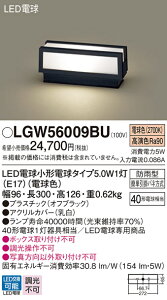 �y���������v25,001�~�ȏ㑗�������z�p�i�\�j�b�N LGW56009BU ���O�� �和���E�\�D�� �����_������ �����ݒ薳�� LED T�敪 ���S���[�J�[�ۏ� ����20�N�̘V�� ���S�̃��[�J�[�ۏ�