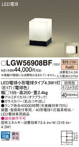 �y���������v25,001�~�ȏ㑗�������z�p�i�\�j�b�N LGW56908BF ���O�� �����ݒ薳�� LED T�敪 ���S���[�J�[�ۏ� ����20�N�̘V�� ���S�̃��[�J�[�ۏ�