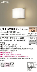 �y���[�J�[�������i�z�y���������v25,001�~�ȏ㑗�������z�p�i�\�j�b�N LGW80360LE1 ���O�� �u���P�b�g �����_������ �����ݒ薳�� LED T�敪 ���S���[�J�[�ۏ�