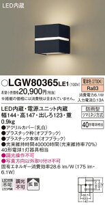 �y���������v25,001�~�ȏ㑗�������z�p�i�\�j�b�N LGW80365LE1 ���O�� �u���P�b�g �����_������ �����ݒ薳�� LED T�敪 ���S���[�J�[�ۏ� ����20�N�̘V�� ���S�̃��[�J�[�ۏ�