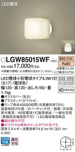 �y���������z �p�i�\�j�b�N LGW85015WF-SF ���O�� �����ݒ薳�� LED T�敪 ���S���[�J�[�ۏ�