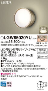 �y���������z �p�i�\�j�b�N LGW85020YU-SF ���O�� �����ݒ薳�� LED T�敪 ���S���[�J�[�ۏ�