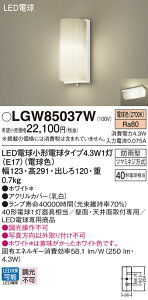 �y���������v25,001�~�ȏ㑗�������z�p�i�\�j�b�N LGW85037W ���O�� �����ݒ薳�� LED T�敪 ���S���[�J�[�ۏ� ����20�N�̘V�� ���S�̃��[�J�[�ۏ�
