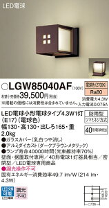 �y���������z �p�i�\�j�b�N LGW85040AF-SF ���O�� �����ݒ薳�� LED T�敪 ���S���[�J�[�ۏ�