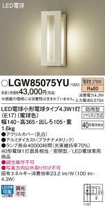 �y���������z �p�i�\�j�b�N LGW85075YU-SF ���O�� �����ݒ薳�� LED T�敪 ���S���[�J�[�ۏ�