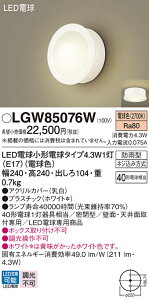 �y���������v25,001�~�ȏ㑗�������z�p�i�\�j�b�N LGW85076W ���O�� �����ݒ薳�� LED T�敪 ���S���[�J�[�ۏ� ����20�N�̘V�� ���S�̃��[�J�[�ۏ�