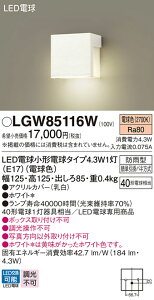�y���������v25,001�~�ȏ㑗�������z�p�i�\�j�b�N LGW85116W ���O�� �����ݒ薳�� LED T�敪 ���S���[�J�[�ۏ� ����20�N�̘V�� ���S�̃��[�J�[�ۏ�