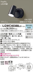 �y���[�J�[�������i�z�y���������z �p�i�\�j�b�N LGWC40388LE1-SF ���O�� �u���P�b�g �l���Z���T�[ �����ݒ薳�� LED T�敪 ���S���[�J�[�ۏ�