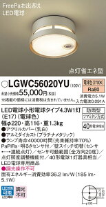 �y���������z �p�i�\�j�b�N LGWC56020YU-SF ���O�� PaPIRs�E���邳�Z���T �����ݒ薳�� LED T�敪 ���S���[�J�[�ۏ�