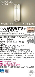 �y���������z �p�i�\�j�b�N LGWC85023YU-SF ���O�� �u���P�b�g �l���Z���T�[ �����ݒ薳�� LED T�敪 ���S���[�J�[�ۏ�