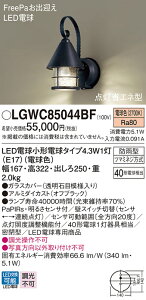 �y���������z �p�i�\�j�b�N LGWC85044BF-SF ���O�� PaPIRs�E���邳�Z���T �����ݒ薳�� LED T�敪 ���S���[�J�[�ۏ�