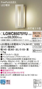 �y���������z �p�i�\�j�b�N LGWC85075YU-SF ���O�� PaPIRs�E���邳�Z���T �����ݒ薳�� LED T�敪 ���S���[�J�[�ۏ�