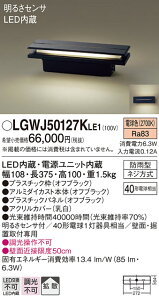 �y���[�J�[�������i�z �y���������z�p�i�\�j�b�N LGWJ50127KLE1 ���O�� �和���E�\�D�� ���邳�Z���T�[�E���ÃZ���T�[ �����ݒ薳�� LED T�敪 ���S���[�J�[�ۏ� ����20�N�̘V�� ���S�̃��[�J�[