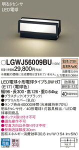 �y���������v25,001�~�ȏ㑗�������z�p�i�\�j�b�N LGWJ56009BU ���O�� �和���E�\�D�� ���邳�Z���T�[�E���ÃZ���T�[ �����ݒ薳�� LED T�敪 ���S���[�J�[�ۏ� ����20�N�̘V�� ���S�̃��[�J�[��