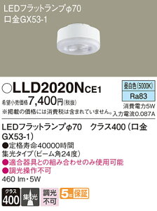 �y���������v25,001�~�ȏ㑗�������z�p�i�\�j�b�N LLD2020NCE1 �iLDF5N-M-GX53/S�j �����v�� LED���j�b�g �����ݒ薳�� LED T�敪 ���S���[�J�[�ۏ�