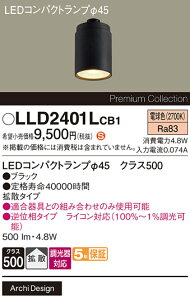 �y���������z �p�i�\�j�b�N LLD2401LCB1-SF �iLED�R���p�N�g�����v�a45�j �����v�� LED���j�b�g �����ݒ薳�� LED H�敪 ���S���[�J�[�ۏ�