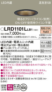 �y���������v25,001�~�ȏ㑗�������z�p�i�\�j�b�N LRD1101LLB1 �|�[�`���C�g �����p �y���C��SB�`�z �����_������ �����ݒ薳�� LED T�敪 ���S���[�J�[�ۏ� ����20�N�̘V�� ���S�̃��[�J�[�ۏ�
