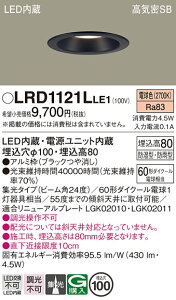 �y���������v25,001�~�ȏ㑗�������z�p�i�\�j�b�N LRD1121LLE1 �|�[�`���C�g �����p �y���C��SB�`�z �����_������ �����ݒ薳�� LED T�敪 ���S���[�J�[�ۏ� ����20�N�̘V�� ���S�̃��[�J�[�ۏ�