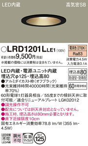 �y���������v25,001�~�ȏ㑗�������z�p�i�\�j�b�N LRD1201LLE1 �|�[�`���C�g �����p �y���C��SB�`�z �����_������ �����ݒ薳�� LED T�敪 ���S���[�J�[�ۏ� ����20�N�̘V�� ���S�̃��[�J�[�ۏ�