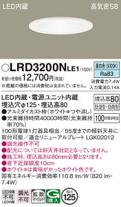 �y���������v25,001�~�ȏ㑗�������z�p�i�\�j�b�N LRD3200NLE1 �|�[�`���C�g �����p �y���C��SB�`�z �����_������ �����ݒ薳�� LED T�敪 ���S���[�J�[�ۏ� ����20�N�̘V�� ���S�̃��[�J�[�ۏ�