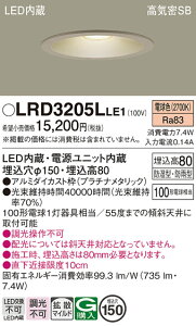�y���������v25,001�~�ȏ㑗�������z�p�i�\�j�b�N LRD3205LLE1 �|�[�`���C�g �����p �y���C��SB�`�z �����_������ �����ݒ薳�� LED T�敪 ���S���[�J�[�ۏ� ����20�N�̘V�� ���S�̃��[�J�[�ۏ�