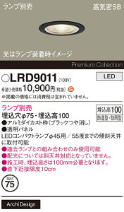�y���������v25,001�~�ȏ㑗�������z�p�i�\�j�b�N LRD9011 ���O�� �_�E�����C�g �����v�ʔ� �y���C��SB�`�z �����ݒ薳�� LED H�敪 ���S���[�J�[�ۏ� ����20�N�̘V�� ���S�̃��[�J�[�ۏ�