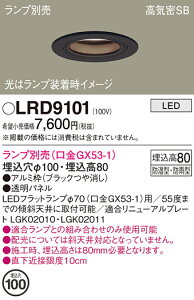 �y���������v25,001�~�ȏ㑗�������z�p�i�\�j�b�N LRD9101 �|�[�`���C�g �����p �����v�ʔ� �y���C��SB�`�z �����_������ �����ݒ薳�� LED T�敪 ���S���[�J�[�ۏ� ����20�N�̘V�� ���S�̃��[�J