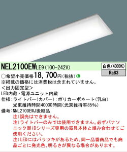 �y���[�J�[�������i�z�y���������v25,001�~�ȏ㑗�������z�p�i�\�j�b�N NEL2100EWLE9 �iNNL2100EWJ��p�i�j�i�{�̕ʔ��j �����v�� LED���j�b�g �����ݒ薳�� LED N�敪 ���S���[�J�[�ۏ� ����20�N�̘V