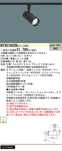 �y���������v25,001�~�ȏ㑗�������z�p�i�\�j�b�N NTS01602BLE1 �X�|�b�g���C�g �z���_�N�g�p �����ݒ薳�� LED H�敪 ���S���[�J�[�ۏ� ����20�N�̘V�� ���S�̃��[�J�[�ۏ�