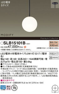 �y���������z�p�i�\�j�b�N SLB15101B �iLGB15101BF��֕i�j �y���_���g �����ݒ薳�� LED H�敪 ���S���[�J�[�ۏ� ����20�N�̘V�� ���S�̃��[�J�[�ۏ�