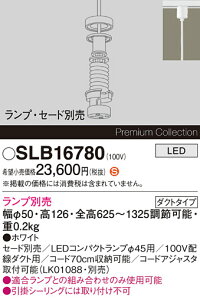 �y���������v25,001�~�ȏ㑗�������z �p�i�\�j�b�N SLB16780 �y���_���g �z���_�N�g�p �����v�ʔ� �y���_���g�{�� �����ݒ薳�� LED H�敪