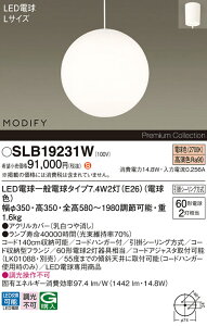 �y���������z�p�i�\�j�b�N SLB19231W �iLGB19231WF��֕i�j �y���_���g �����ݒ薳�� LED H�敪 ���S���[�J�[�ۏ� ����20�N�̘V�� ���S�̃��[�J�[�ۏ�